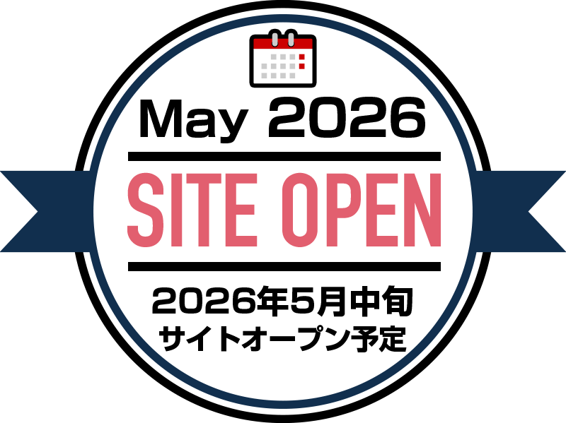 May 2026 SITE OPEN 2026年5月中旬 サイトオープン予定